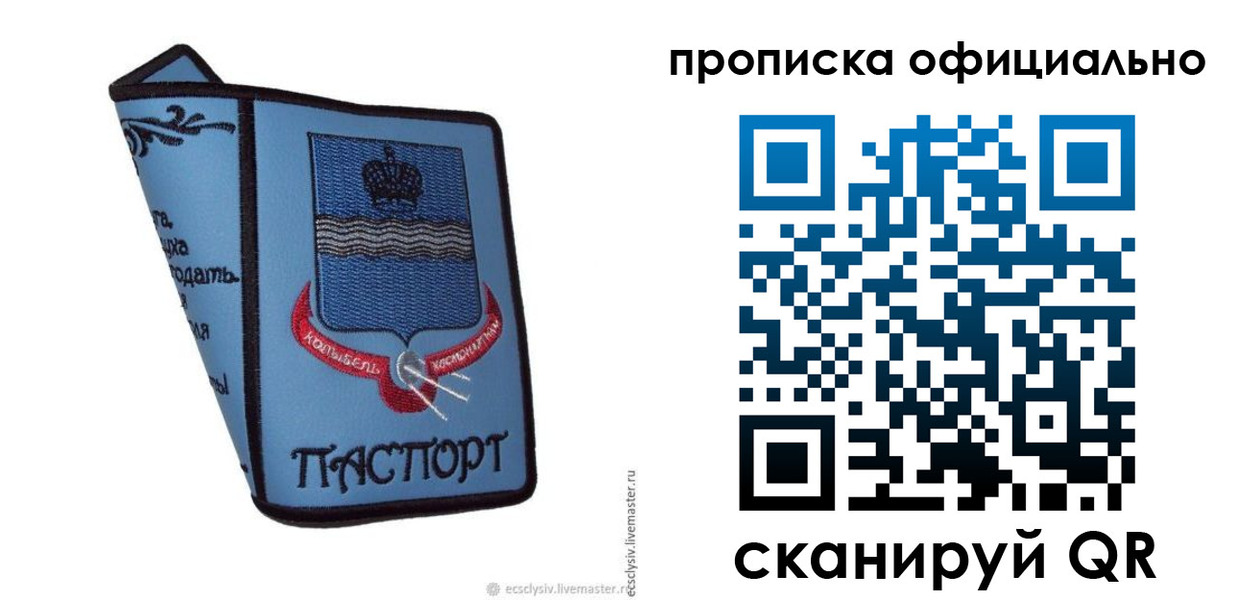 найти адрес прописки в Каргополе